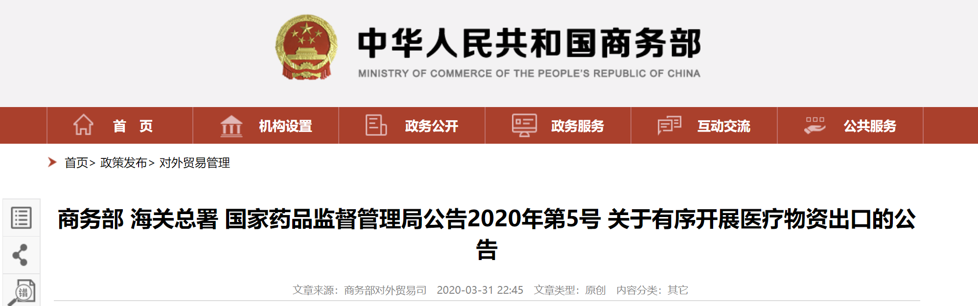 微信圖片_20200402123437.png