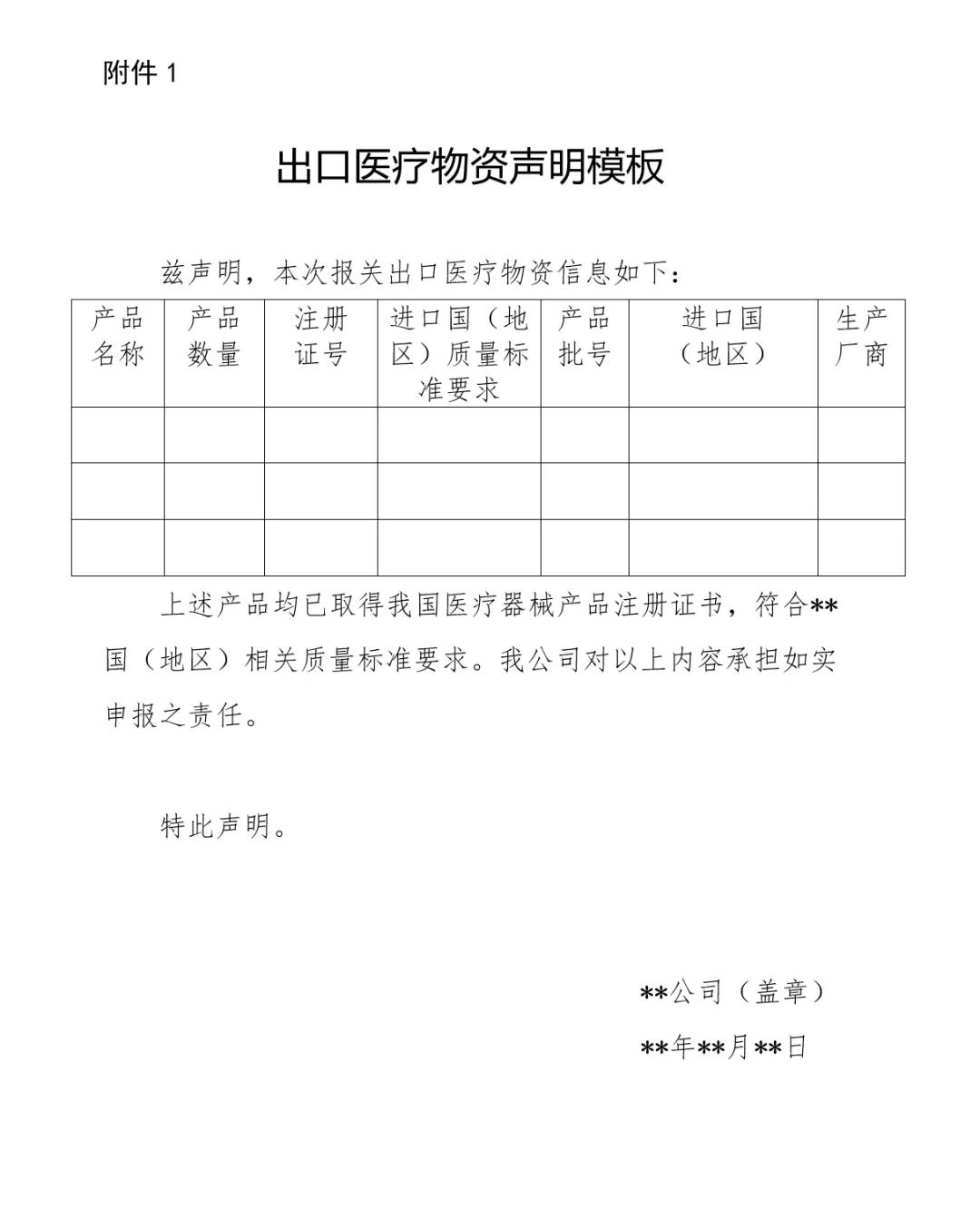 微信圖片_20200402123528.jpg